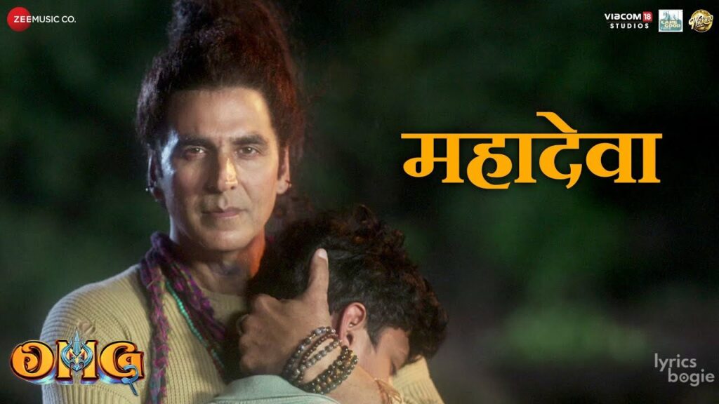 महादेवा Mahadeva Lyrics Lyrics
