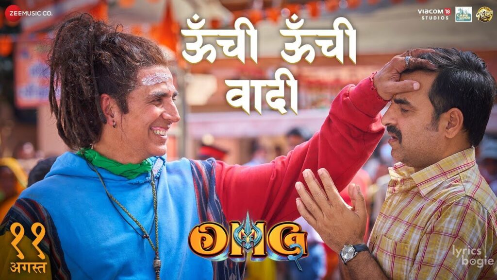 ऊँची ऊँची वादी Oonchi Oonchi Waadi Lyrics Lyrics