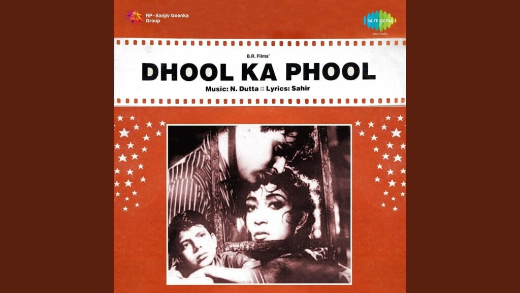 जो तुम मुस्कुरा दो Jo Tum Muskura Do Lyrics Lyrics