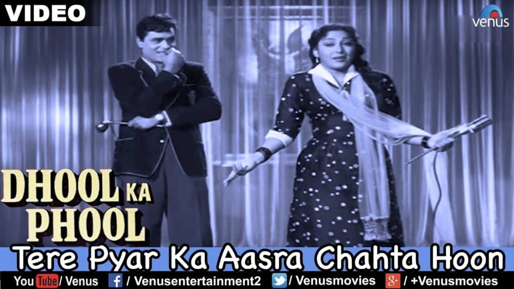 Tere Pyaar Kaa Aasra Lyrics Lyrics