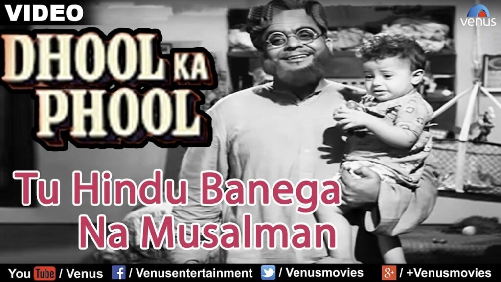 तू हिन्दू बनेगा न मुसलमान बनेगा Tu Hindu Banega Na Musalaman Lyrics Lyrics