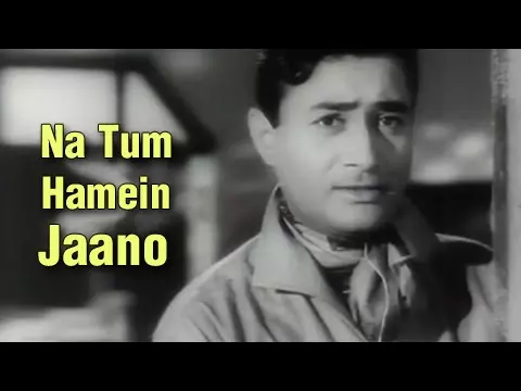Na Tum Hame Jano Lyrics Lyrics