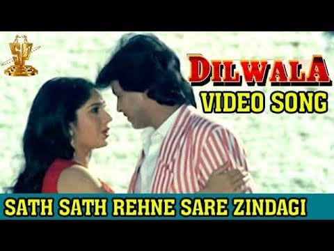साथ साथ रहना मेरे Sath Sath Rehna Mere Lyrics Lyrics