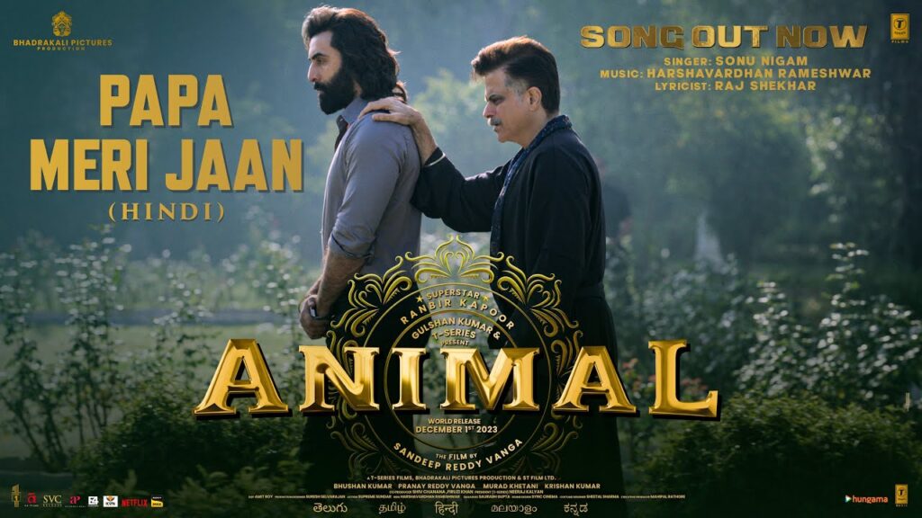 पापा मेरी जान Papa Meri Jaan Lyrics Lyrics