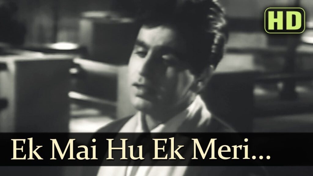 एक मैं हूँ एक मेरी Ek Main Hoon Ek Meri Lyrics Lyrics