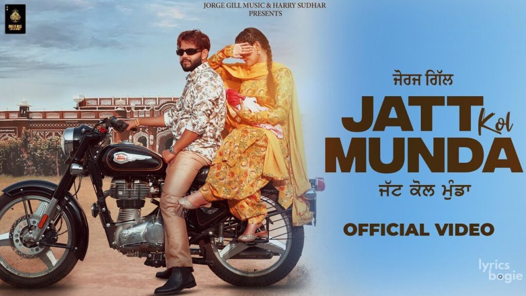 Jatt Kol Munda Lyrics Lyrics