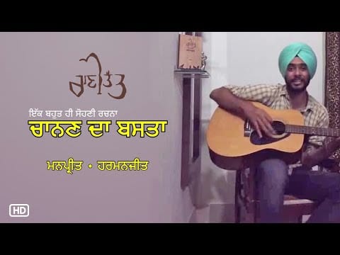Chanan Da Basta (Title) Lyrics Lyrics