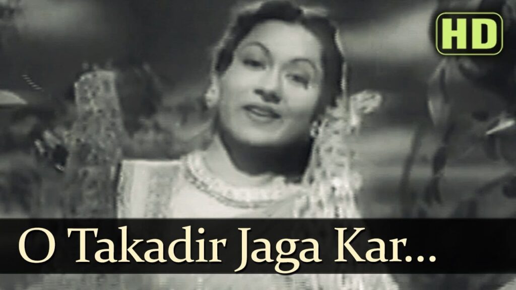 तकदीर जगा कर आई Taqdeer Jaga Ke Aayee Lyrics Lyrics