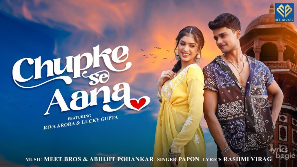 चुपके से आना Chupke Se Aana Lyrics Lyrics