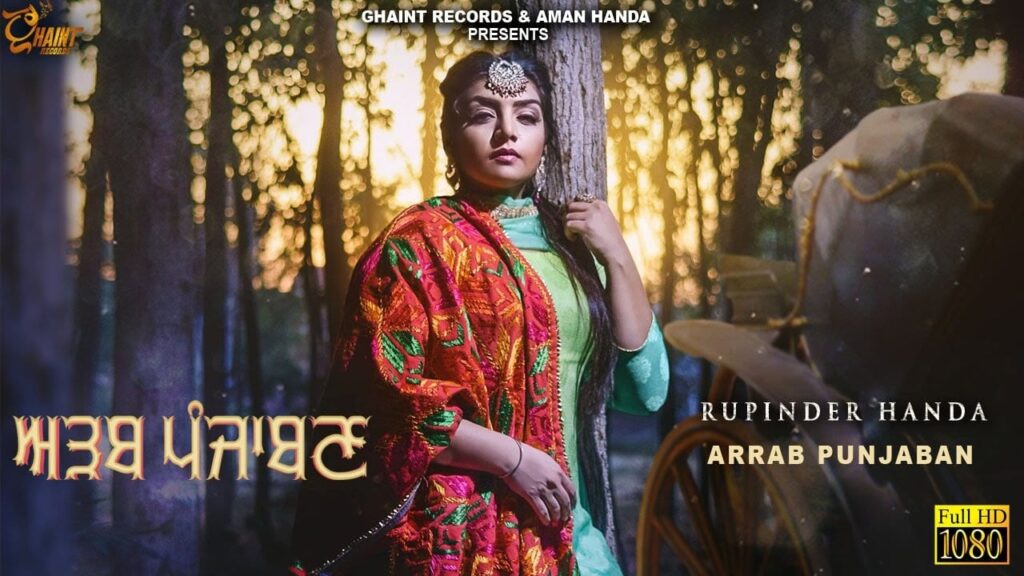 Arab Punjaban (Title) Lyrics Lyrics