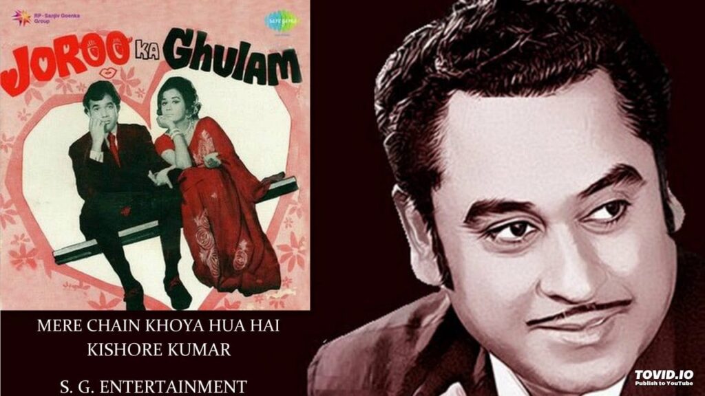 मेरा चैन खोया हुआ है Mera Chain Khoya Hua Hai Lyrics Lyrics