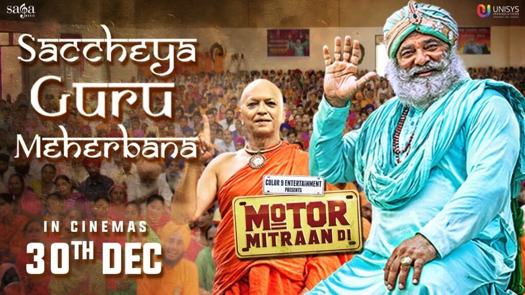 Saccheya Guru Meherbana (Title) Lyrics Lyrics