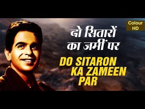 दो सितारों का ज़मीन पर Do Sitaron Ka Zameen Par Lyrics Lyrics