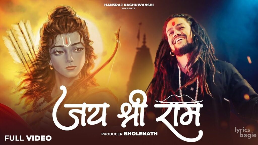 जय श्री राम Jai Shree Ram Lyrics Lyrics
