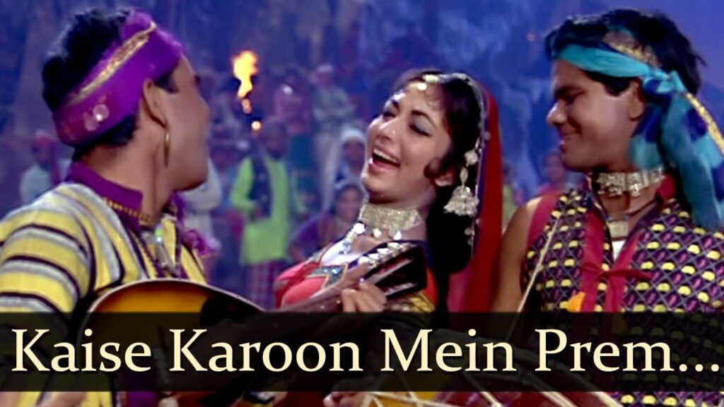कैसे करू प्रेम की मैं बात Kaise Karoon Prem Ki Main Baat Lyrics Lyrics
