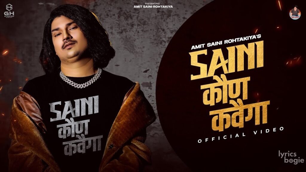 Saini Kon Kahvega Lyrics Lyrics