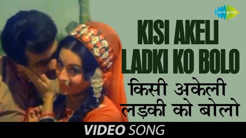 Kisi Akeli Ladaki Ko Lyrics Lyrics
