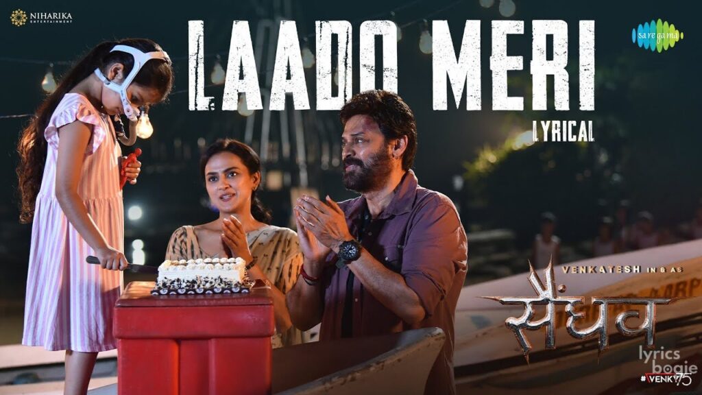 Laado Meri Lyrics Lyrics