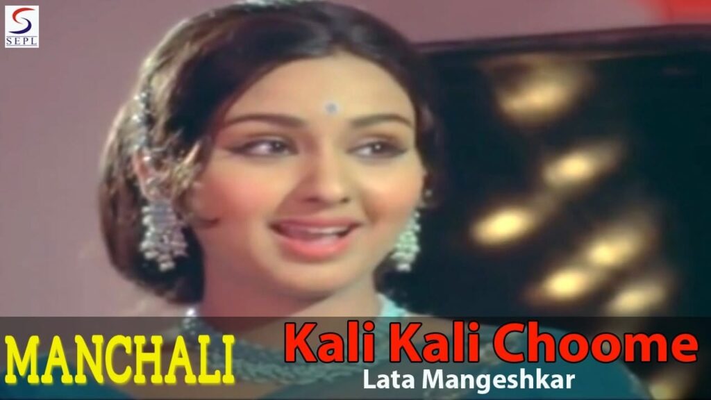 कली कली चुमे Kali Kali Choome Lyrics Lyrics