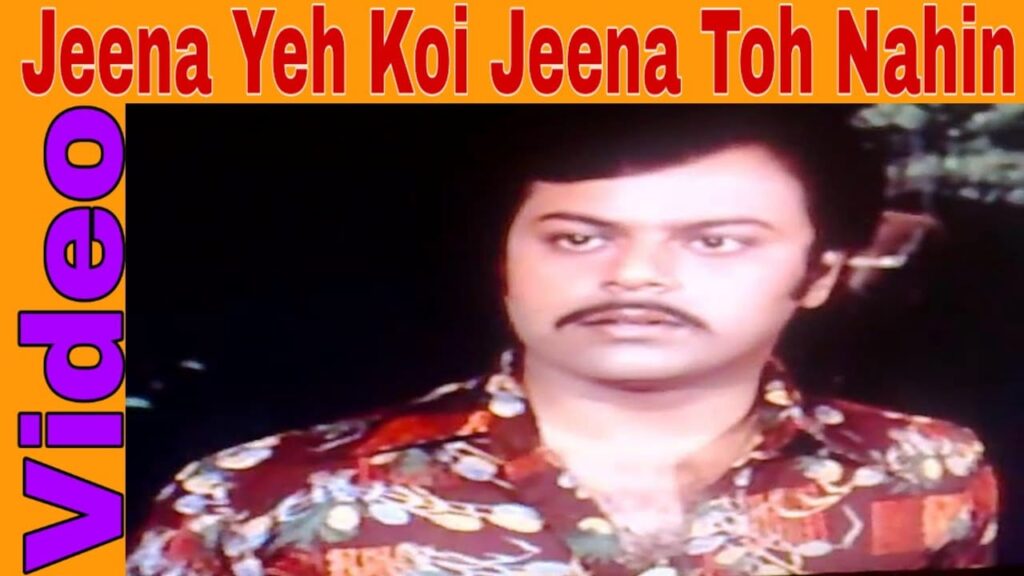 जीना यह कोई जीना तोह नहीं Jeena Yeh Koi Jeena Toh Nahi Lyrics Lyrics
