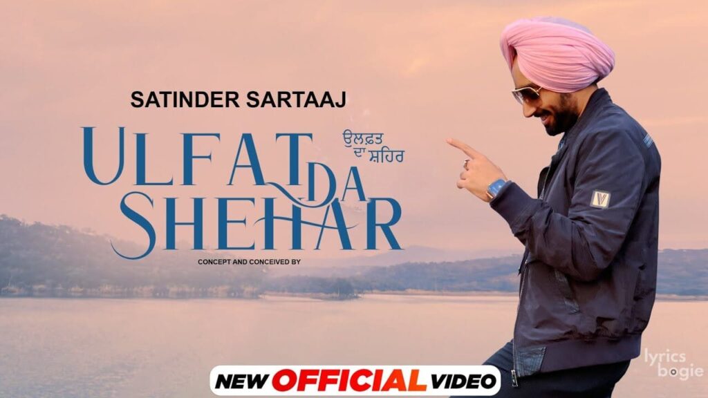 Ulfat Da Shehar Lyrics Lyrics