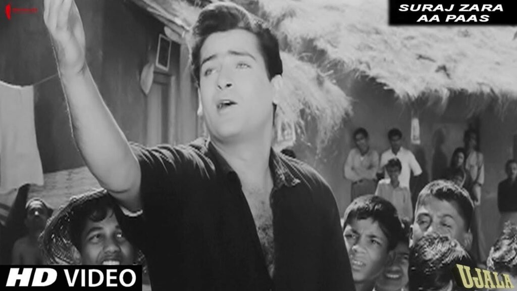 सूरज जरा आ पास आ Suraj Jara Aa Paas Aa Lyrics Lyrics