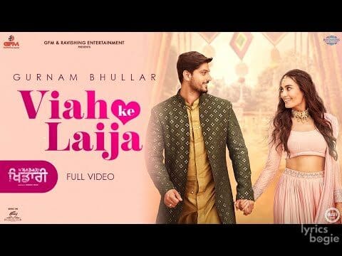 Viah Ke Laija Lyrics Lyrics