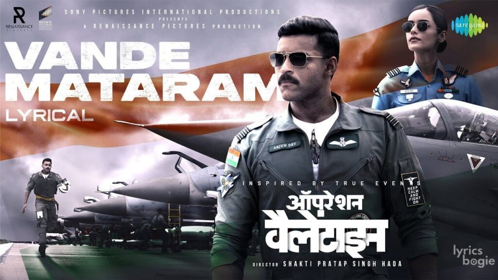 Vande Mataram Lyrics Lyrics