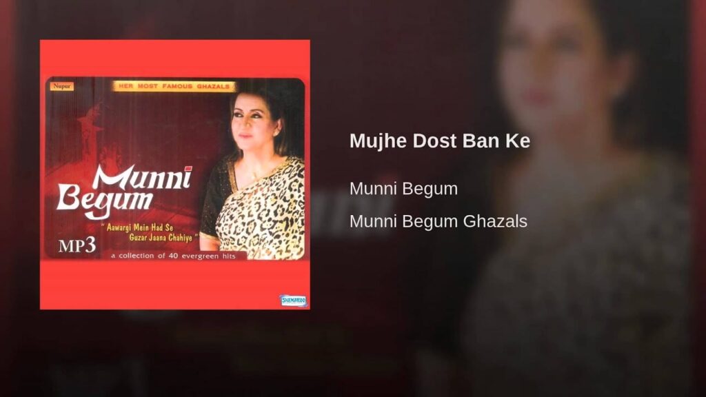 Mujhe Dost Ban Ke Dugha Na De Lyrics Lyrics