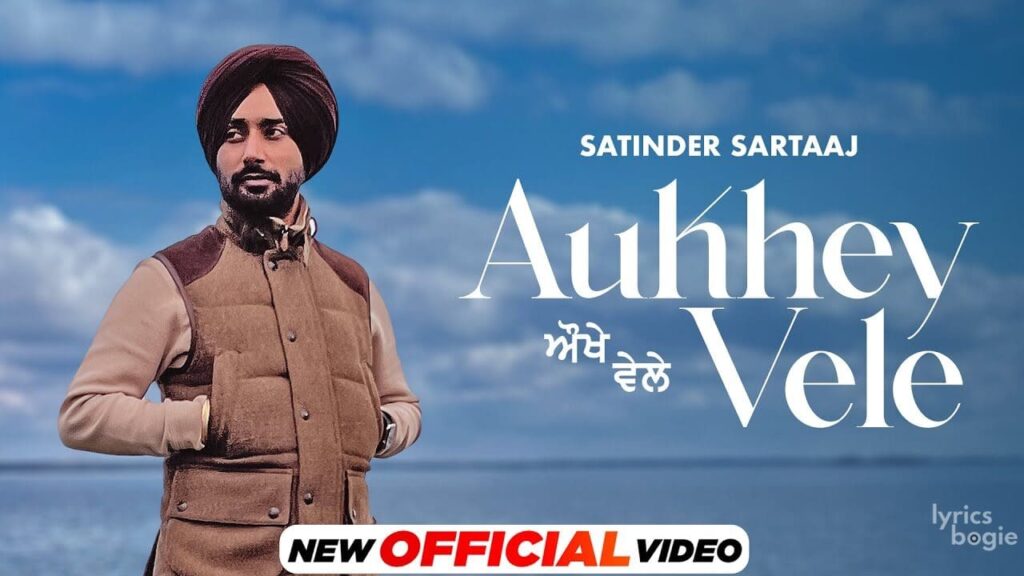 Aukhey Vele Lyrics Lyrics