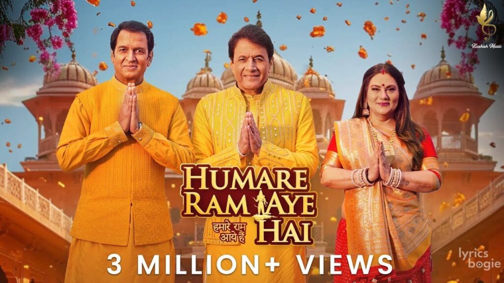 Humare Ram Aye Hai Lyrics Lyrics