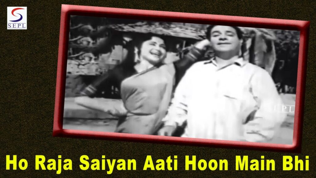 हो राजा सैया Ho Raja Saiyan Lyrics Lyrics