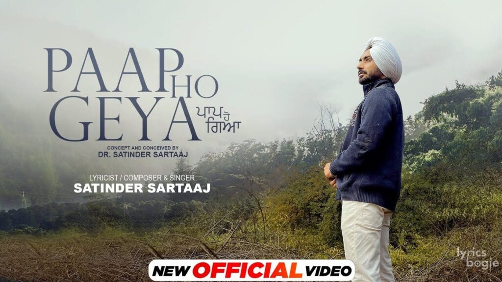Paap Ho Geya Lyrics Lyrics