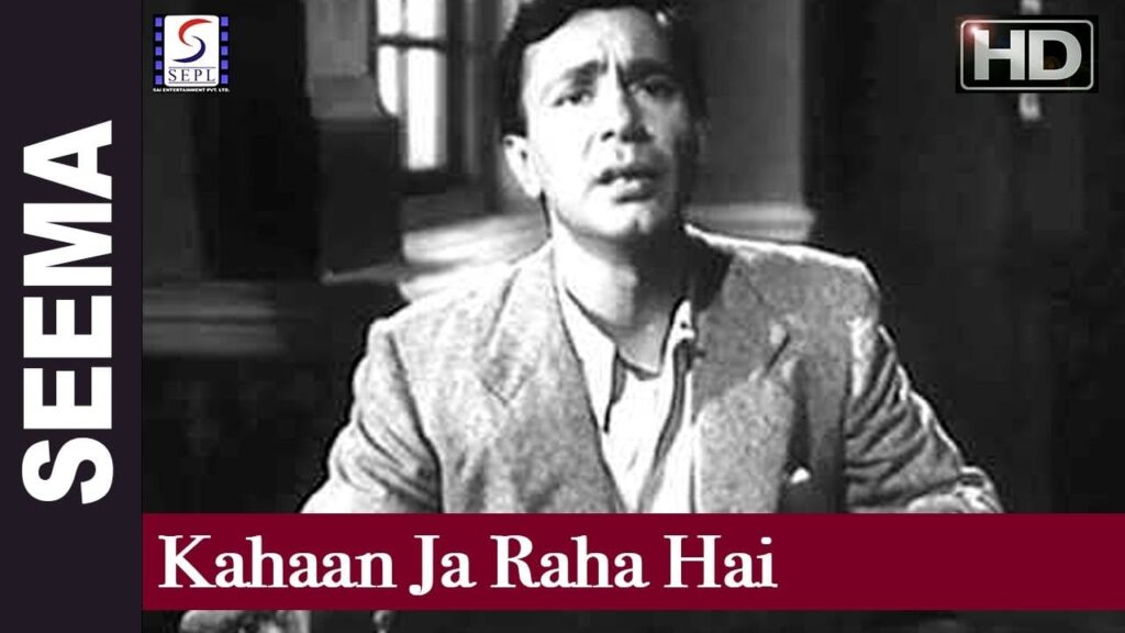 कहा जा रहा है Kaha Ja Raha Hain Lyrics Lyrics