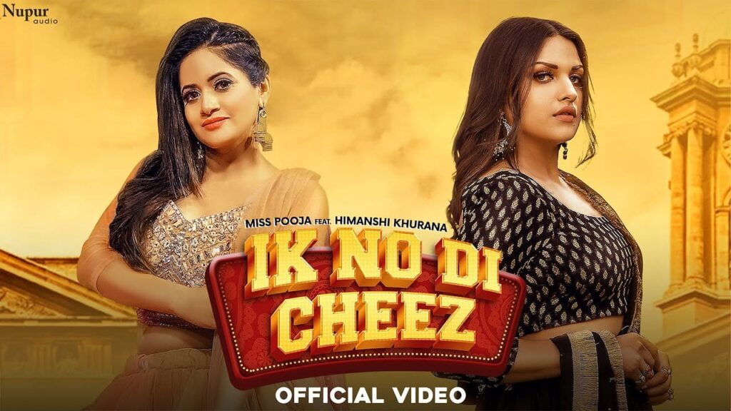 Ik No Di Cheez Lyrics Lyrics