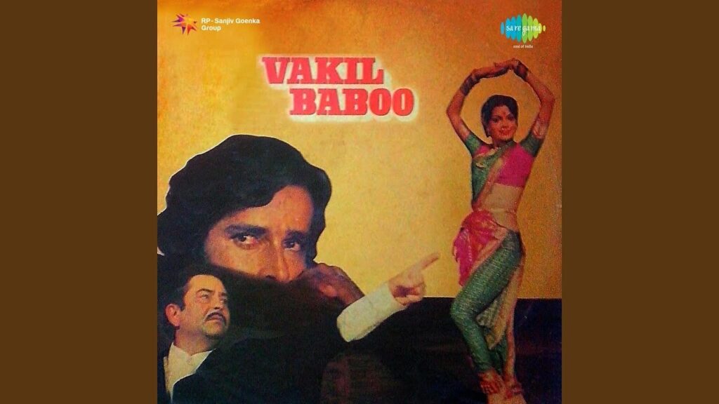 ऐ मुसाफिरो Ae Musafiro Lyrics Lyrics