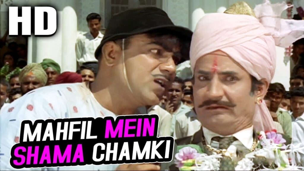 महफ़िल में शम्मा Mehfil Mein Shama Lyrics Lyrics