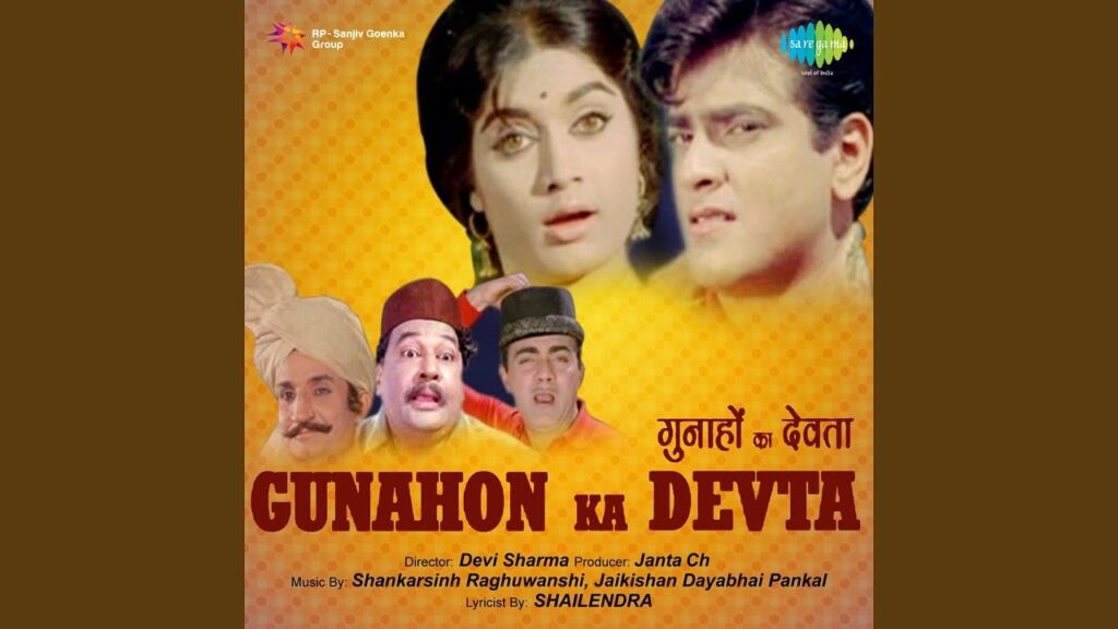गुनाहों का देवता Gunahon Ka Devta Lyrics Lyrics
