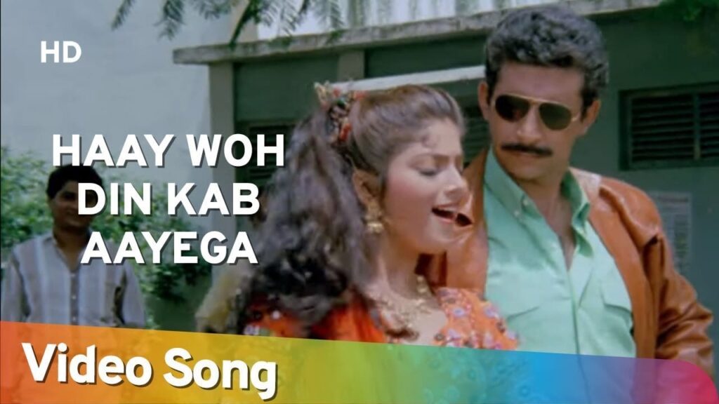 हाय वो दिन कब आयेगा Haye Woh Din Kab Ayega Lyrics Lyrics