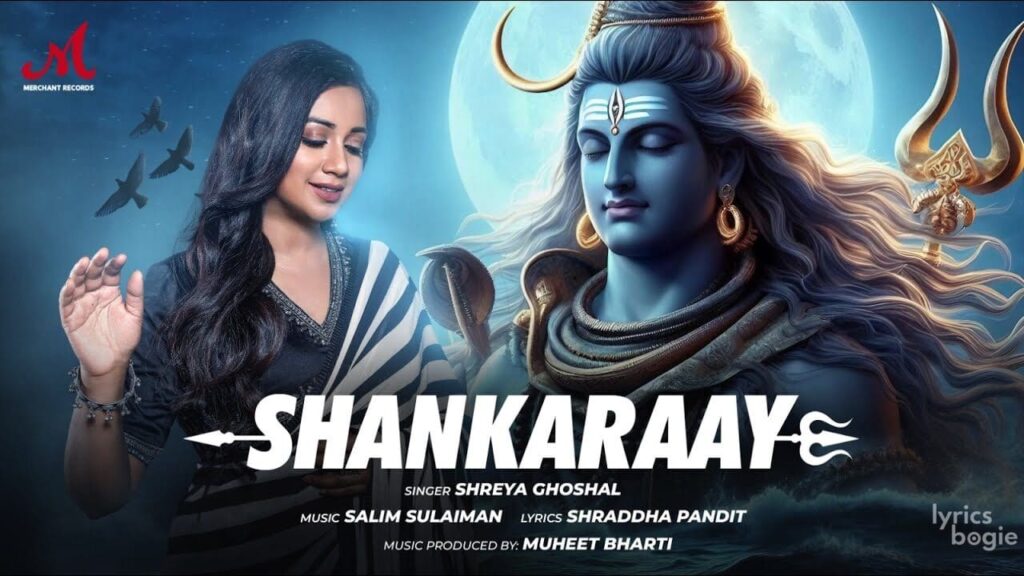 शंकराय Shankaraay Lyrics Lyrics