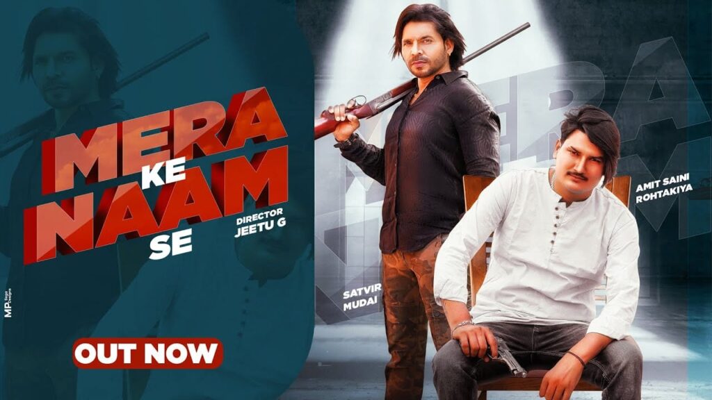 Mera Ke Naam Se Lyrics Lyrics