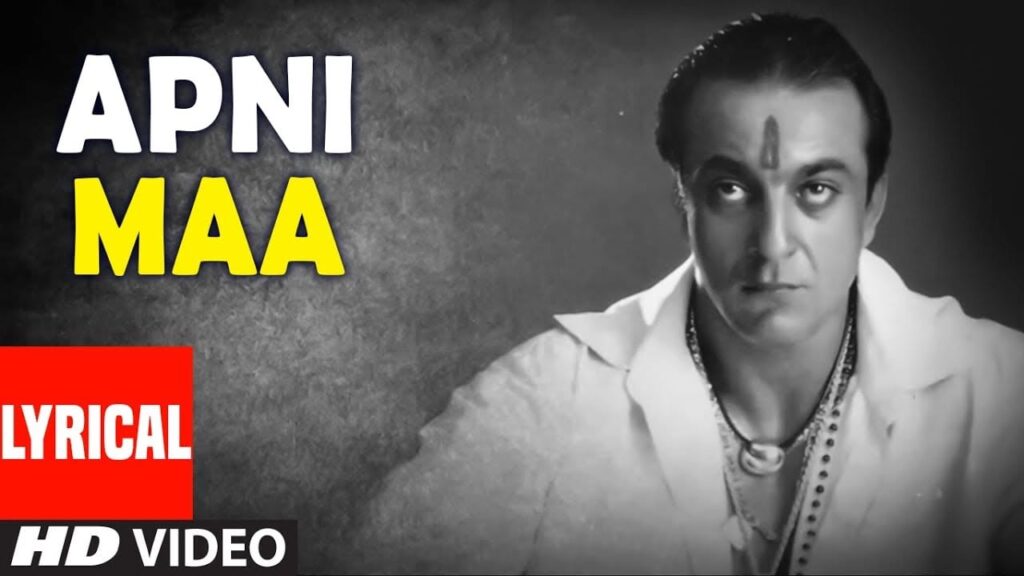 अपनी माँ Apani Maa Hai Lyrics Lyrics
