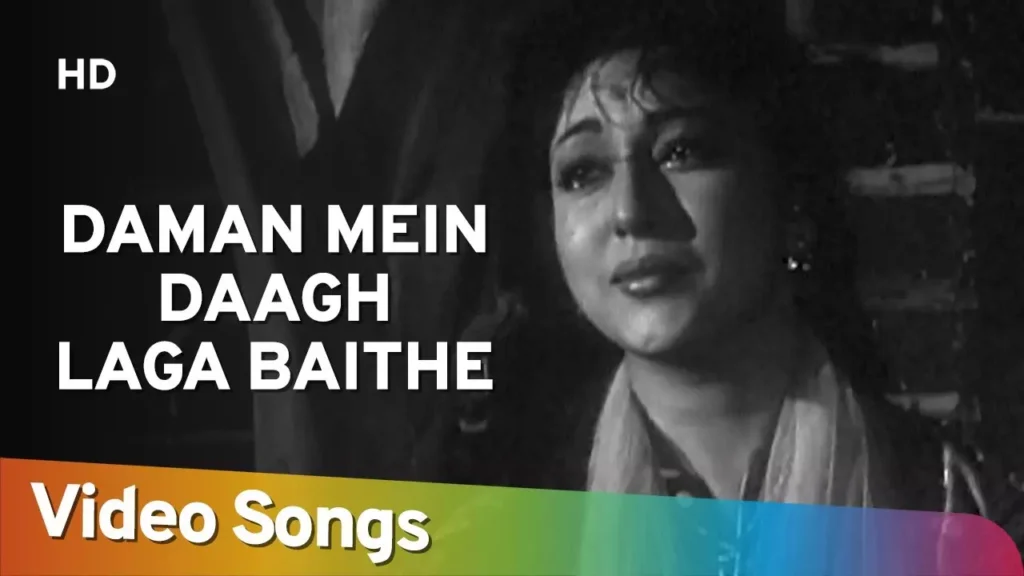 दामन में दाग लगा Daman Mein Daag Laga Lyrics Lyrics