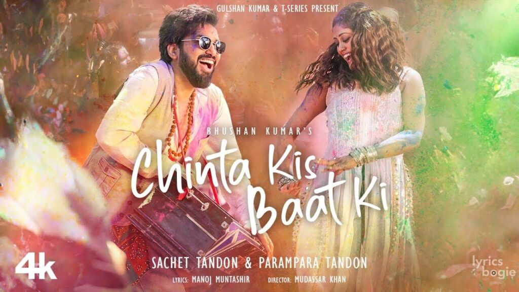चिंता किस बात की Chinta Kis Baat Ki Lyrics Lyrics
