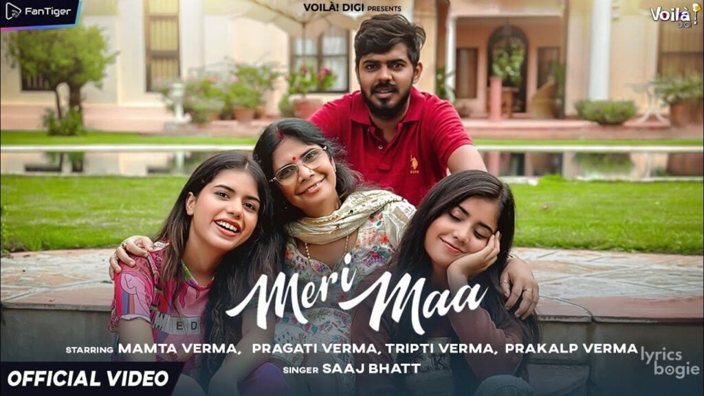 मेरी माँ Meri Maa Lyrics Lyrics