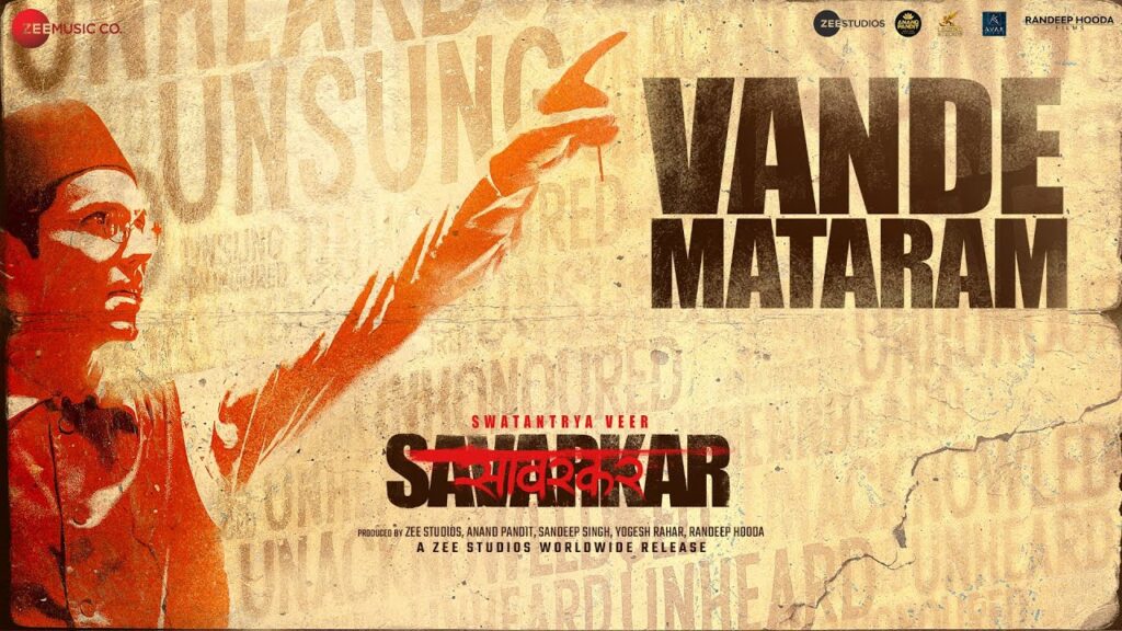 वंदे मातरम Vande Mataram Lyrics Lyrics