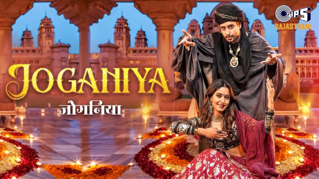 जोगनिया Joganiya Lyrics Lyrics