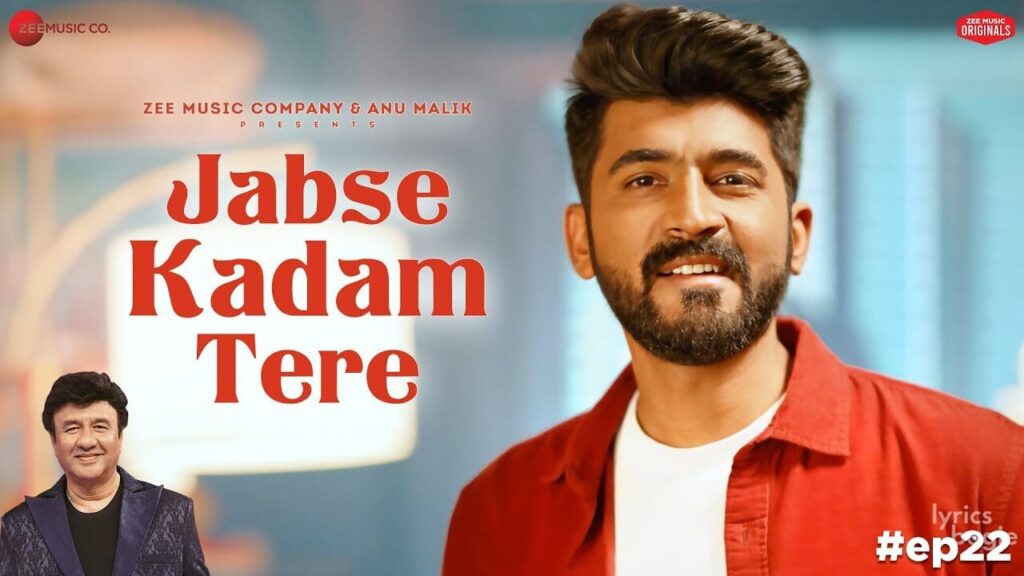 जबसे कदम तेरे Jabse Kadam Tere Lyrics Lyrics