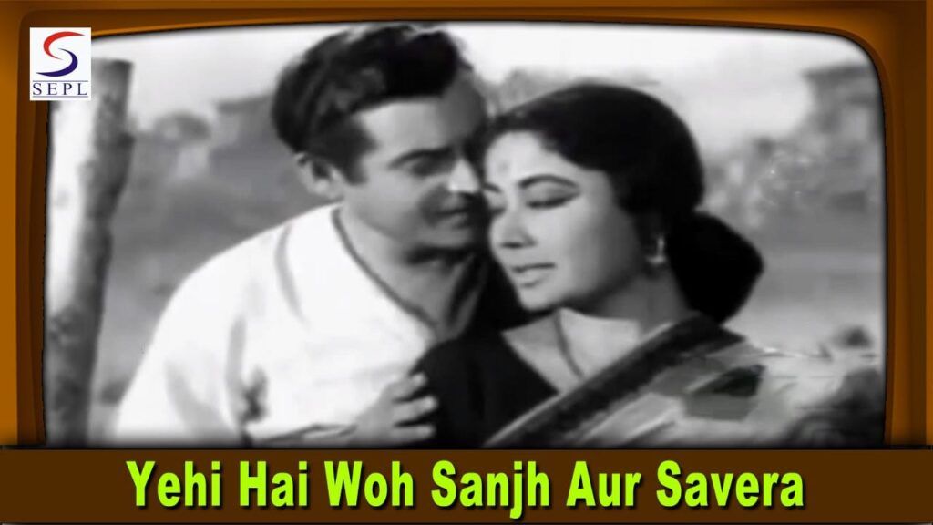 यही है वह सांझ और सवेरा Yehi Hai Woh Sanjh Aur Savera Lyrics Lyrics