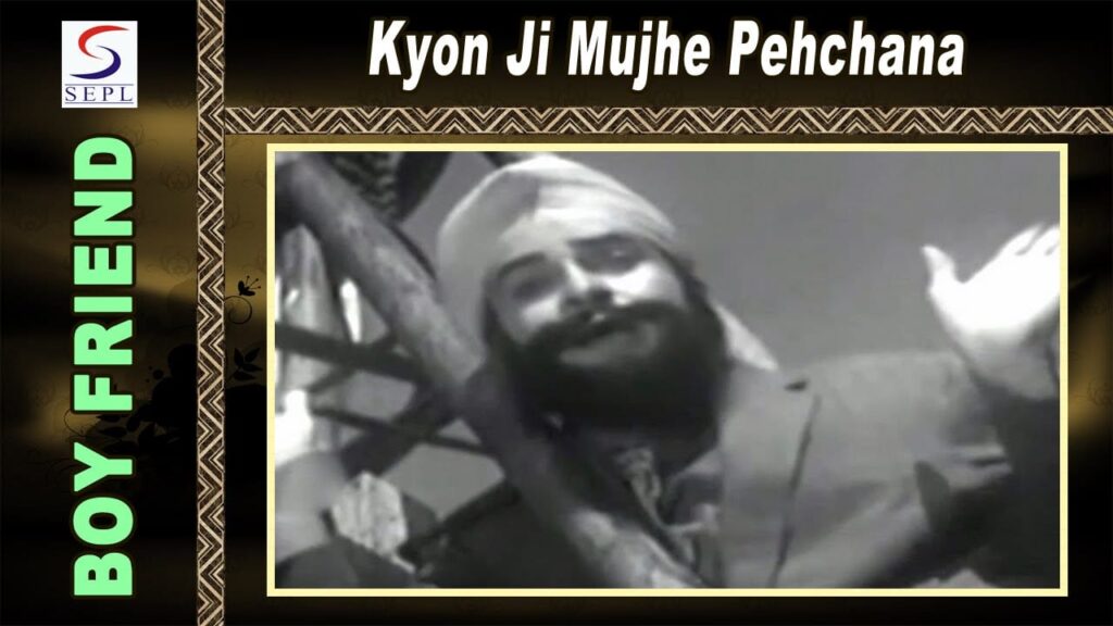 क्यों जी मुझे पहचाना Kyon Ji Mujhe Pehchana Lyrics Lyrics